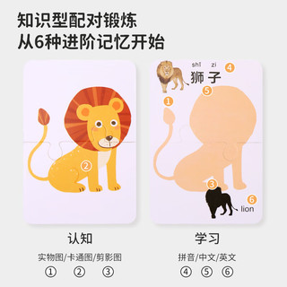 易简(yijan)儿童拼图配对卡片1-2-3岁婴幼儿智力早教玩具男女孩生日礼物4件套装Q100