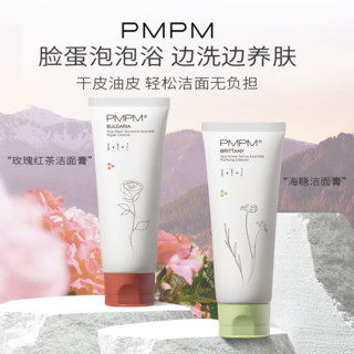 PMPM 玫瑰洁面膏 100g