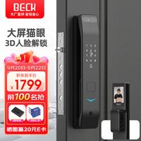 BECK指纹锁智能门锁3D人脸识别可视猫眼视频通话对讲本地大屏彩屏全自动电子密码家用防盗门V5P+