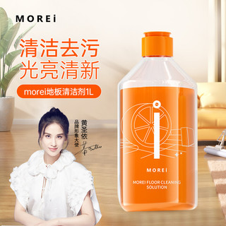 MOREI 地板清洁液 1L