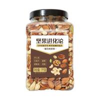 ChaCheer 洽洽 坚果进化论 混合纯坚果 1.075kg（罐装1kg+小黄袋15g*5袋）