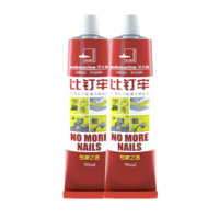 submarine 潜水艇 MDJ-50 比钉牢免钉胶 乳白色 50ml*2支