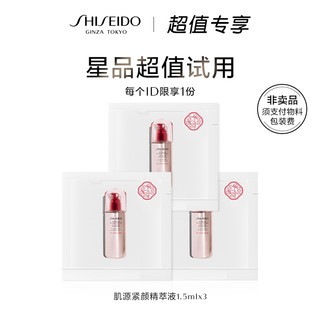 SHISEIDO 资生堂 新 资生堂肌源紧颜精萃液1.5ml*3