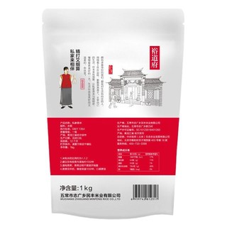 YUDAOFU 裕道府 私家香米 1kg