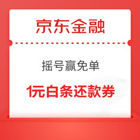 今日好券|9.23上新：京东满500-40全品券！中国银行1元购菜鸟裹裹6元寄件券！