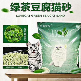 LOVECAT 爱宠爱猫 宠物豆腐猫砂除臭绿茶猫砂/豆腐砂猫沙2.6kg*6包