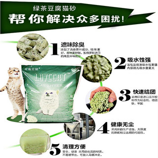 LOVECAT 爱宠爱猫 宠物豆腐猫砂除臭绿茶猫砂/豆腐砂猫沙2.6kg*6包