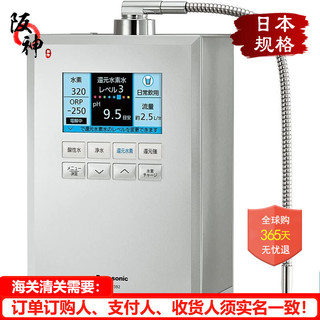 Panasonic 松下 还原水素水富氢水生成器 家用固定式净水器 直插水龙头 TK-HS92-S