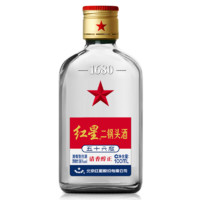 红星 二锅头 小二白扁56度100mL单瓶 清香型高度白酒