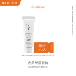 Sulwhasoo 雪花秀 乳霜 10ml