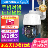 YI 小蚁 户外4G摄像头监控器家用无网络摄影头360度室外店铺用商用O13