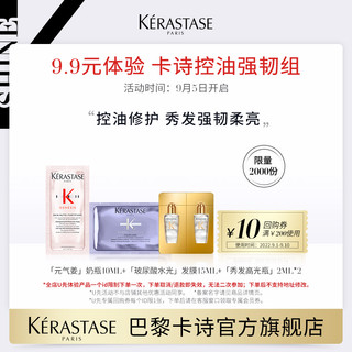 KÉRASTASE 卡诗 贵妇奢护控油蓬松秀发柔软亮泽