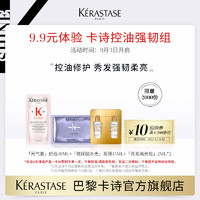 KÉRASTASE 卡诗 贵妇奢护体验装蓬松强韧秀发柔软亮泽