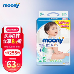 unicharm 尤妮佳 moony) 婴儿纸尿裤 中号尿不湿 M64片 6-11kg 男女通用