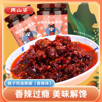 南山婆拌面酱 辣子鸡丁口味辣椒酱 贵州走地鸡方便面香辣盖浇拌面