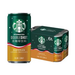 STARBUCKS 星巴克 星倍醇 焦香玛奇朵228ml*6罐 小绿罐浓咖啡饮料(新老包装随机发货)