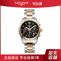 LONGINES 浪琴 康铂系列手表男士机械18K玫瑰金款男士手表