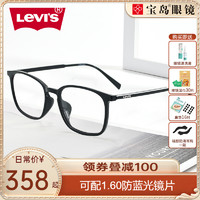 Levi's 李维斯 levis李维斯近视眼镜架简约方框舒适男女可配复古眼镜框宝岛7071