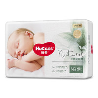 PLUS会员：HUGGIES 好奇 心钻装系列 婴儿纸尿裤 NB66片 小森林款