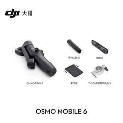 DJI 大疆 Osmo Mobile 6 手机云台稳定器