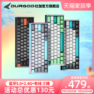 DURGOD 杜伽 K330W 61键 2.4G蓝牙 多模无线机械键盘 冰淇淋 杜伽黄轴 无光