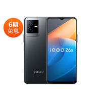 iQOO Z6x 44W闪充天玑810大电池5G手机