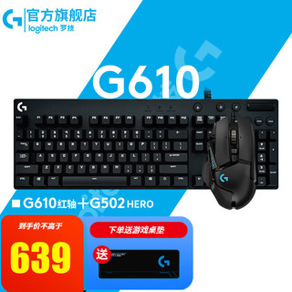 logitech 罗技 G610 机械键盘 Cherry红轴 G502 Hero 有线鼠标 键鼠套装 黑色