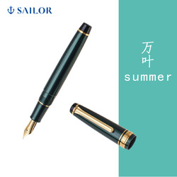 SAILOR 写乐 钢笔 11-1224 万叶 MF尖 单支装