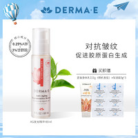 derma e 德玛依AG发光精华淡纹抗老熬夜提亮精华60ml