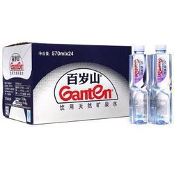 Ganten 百岁山 景田 百岁山 饮用天然矿泉水 570ml*24瓶 整箱装 会议办公用水 家庭健康饮用水