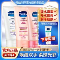 Vaseline 凡士林 护手霜50g易吸收保湿烟酰胺白润肤不油腻男女