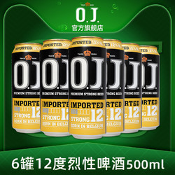 O.J. 新品 OJ12度烈性精酿啤酒500ml