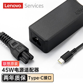 ThinkPad 思考本 联想（Lenovo）原装笔记本充电器USB-C 电源适配器笔记本电脑电源线X1 X280 T480S Type-C 45W