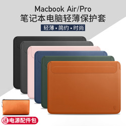 wiwu笔记本内胆包适用于苹果macbookair13.3手提14保护套联想小新pro/matebook保护壳男女15点6英寸平板收纳