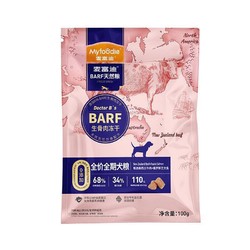 Myfoodie 麦富迪 BARF生骨肉冻干双拼 全价全期狗粮 100g