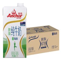 Anchor 安佳 脱脂纯牛奶 1L*12盒