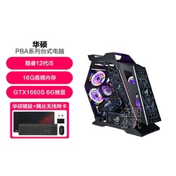 ASUS 华硕 十二代i5 12400F/1660S电竞游戏台式电脑主机