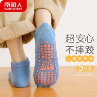 南极人 Nanjiren 地板袜儿童防滑袜5双装宝宝婴儿学步袜男女童地板袜儿童蹦蹦床袜  L（建议4-6岁）