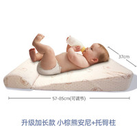 妈咪风格 婴儿防吐奶斜坡垫新生儿宝宝枕头防溢奶侧躺喂奶神器奶 升级加长款-小棕熊安尼+托臀柱