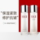 SK-II 护肤基础套神仙水230ml清莹露230ml维稳修护