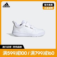 adidas 阿迪达斯 官网TENSAUR C男小童跑步运动鞋S24047