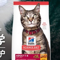Hill's 希尔思 成猫全价猫粮鸡肉味3.17KG 有效期至2023/1/1