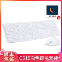 HP 惠普 无线键盘鼠标套装办公键盘有线鼠标静音台式机笔记本电脑外设