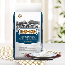 KO-KO KOKO亚洲精选茉莉香米10kg长粒米