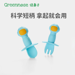 Greennose 绿鼻子 婴儿硅胶叉勺儿童餐具婴儿辅食宝宝学吃饭训练软勺 星川藍+专用收纳盒