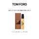 TOM FORD TF 烟氲圣木香水2ml  付邮试用 无礼盒