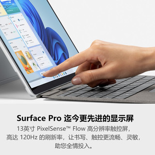 Microsoft 微软 Surface Pro 8 平板电脑笔记本二合一轻薄便携商务办公本新品 i7 16G 1TB存储 标配+特制键盘+触控笔