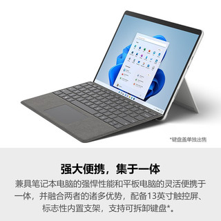 Microsoft 微软 Surface Pro 8 平板电脑笔记本二合一轻薄便携商务办公本新品 i7 16G 1TB存储 标配+特制键盘+触控笔