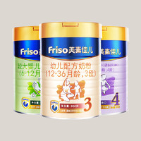 FIRMUS 飞鹤 美素佳儿（Friso）儿童配方奶粉 4段 900克 1罐