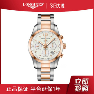 LONGINES 浪琴 康铂系列手表男士机械18K玫瑰金款男士手表